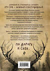 Эксмо Ада "По праву Силы. Северный шаманизм. Духи и предки." 554825 978-5-04-202119-0