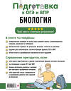 Эксмо О. В. Лаптева, О. Ч. Мазур "Биология" 554830 978-5-04-206167-7