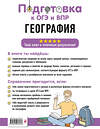 Эксмо Л. В. Смирнова "География" 554833 978-5-04-206165-3