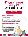 Эксмо Е. А. Маханова "Русский язык" 554834 978-5-04-206157-8