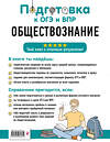 Эксмо Я. В. Вареньева "Обществознание" 554842 978-5-04-206161-5