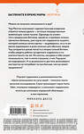 Эксмо Линда Сауле "Цепи меланхолии" 554868 978-5-04-211374-1