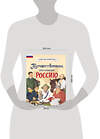 Эксмо Орехова Е.Н., Мирнова С.С., Петрова Н. Н. "Комплект из 2 книг. Путешественники, прославившие Россию + География России. Полная энциклопедия" 554877 978-5-04-212442-6
