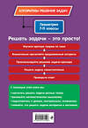 Эксмо Т. А. Колесникова "Геометрия. 7-11 классы" 554914 978-5-04-216150-6