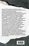 Эксмо Василий Васильевич Галин "Последняя цивилизация. Почему погибнет Запад" 554943 978-5-00222-804-1