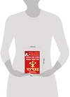 Эксмо Ким Ир Сен, Ким Чен Ир "Чучхе. Моя страна – моя крепость" 554952 978-5-00222-795-2