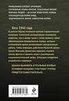 Эксмо Александр Тамоников "Боевые асы наркома" 554968 978-5-04-223138-4