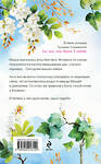 Эксмо Татьяна Алюшина "Девочка моя, или Одна кровь на двоих" 554985 978-5-04-221814-9