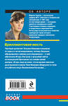 Эксмо Марина Серова "Бриллиантовая месть" 555003 978-5-04-226345-3