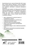 АСТ Ван Юнь "Даосские практики в повседневной жизни. Возвращение с горы Цинчэн" 555125 978-5-17-156150-5