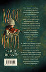 АСТ Макс Фрай "Я иду искать" 555141 978-5-17-171614-1