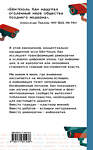 АСТ Бён-Чхоль Хан "Инфократия. Истина и свобода в цифровую эпоху" 555144 978-5-17-164143-6