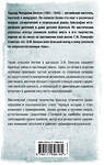 АСТ Э. Ф. Бенсон "Ужас в ночи" 555167 978-5-17-169616-0