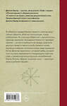 АСТ Бергер Д.В. "Воскрешение из мертвых" 555192 978-5-17-171983-8