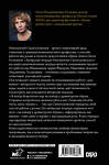 АСТ Ольга Егошина "Актёрские тетради Иннокентия Смоктуновского" 555195 978-5-17-172688-1