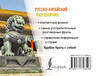 АСТ . "Русско-китайский разговорник" 555199 978-5-17-172852-6