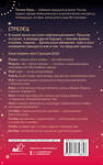 АСТ Татьяна Борщ "СТРЕЛЕЦ. Гороскоп на 2026 год" 555216 978-5-17-174664-3
