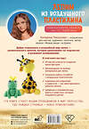 АСТ Катерина Пискунова "Лепим из воздушного пластилина. 22 яркие фигурки животных для самых маленьких" 555270 978-5-17-176722-8