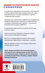 АСТ Музланова Е.С. "ЕГЭ. Английский язык. Новый полный справочник для подготовки к ЕГЭ" 555281 978-5-17-176846-1