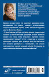 АСТ Наталья Александрова "Священная книга атлантов" 555285 978-5-17-176870-6