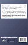 АСТ . "Федеральный закон "Об оперативно-розыскной деятельности" на 2026 год" 555294 978-5-17-177215-4