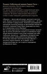 АСТ Герман Гессе "Демиан" 555317 978-5-17-177674-9