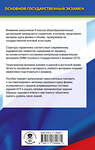 АСТ Н. С. Пурышева "ОГЭ. Физика. Новый полный справочник для подготовки к ОГЭ" 555345 978-5-17-178066-1