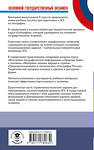 АСТ Соловьева Ю.А., Смирнова Н.Е. "ОГЭ. География. Новый полный справочник для подготовки к ОГЭ" 555356 978-5-17-178063-0