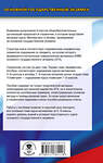 АСТ Мерзляк А.Г., Полонский В.Б., Якир М.С. "ОГЭ. Математика. Новый полный справочник для подготовки к ОГЭ" 555368 978-5-17-178111-8