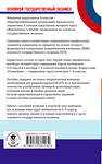 АСТ Мерзляк А.Г., Полонский В.Б., Якир М.С. "ОГЭ. Математика. Новый полный справочник для подготовки к ОГЭ" 555375 978-5-17-178113-2