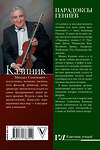 АСТ Казиник М.С. "Парадоксы гениев" 555406 978-5-17-178354-9