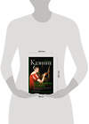 АСТ Казиник М.С. "Парадоксы гениев" 555406 978-5-17-178354-9