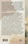 АСТ Анна Старобинец "Живущий" 555423 978-5-17-179336-4