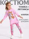 Апрель Комплект 555652 2ДТР5752001н светло-розовый+котики аниме на розовом / Котята играют