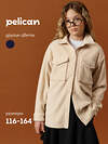 PELICAN Куртка 558252 GFCQ7217 Кремовый
