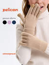PELICAN Перчатки 558270 UHGT3362 Песочный