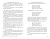 Эксмо Юлия Школьник "Питер, Брейн и Малыш. Детективные приключения" 558700 978-5-04-217102-4