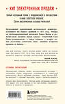 Эксмо Серж Винтеркей, Артем Шумилин "Ревизор. Возвращение в СССР. Часть 2" 558721 978-5-04-221770-8