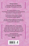 Эксмо Бернар Вербер "Вальс душ" 558764 978-5-04-216375-3