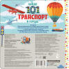 АСТ . "В городе" 558807 978-5-17-152788-4