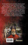 АСТ Влад Тарханов, Игорь Черепнев "Цена империи. Выбор пути" 558820 978-5-17-165531-0