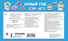 АСТ Дмитриева В.Г. "Новый год" 558847 978-5-17-174134-1