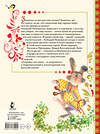 АСТ обработка Г. Д. Новожилова "Русские сказки. Рис. Г. Новожилова" 558879 978-5-17-176299-5