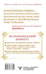 АСТ Наталия Правдина "Золотой календарь фэншуй на 2026 год. 365 очень важных предсказаний. Стань богаче и счастливее с каждым днем!" 558895 978-5-17-177782-1