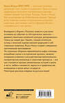 АСТ Ясуси Иноуэ "Лоулань" 558908 978-5-17-178106-4