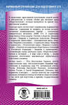 АСТ П. А. Баранов, А. В. Воронцов, С. В. Шевченко "ЕГЭ. Обществознание. Новый полный справочник для подготовки к ЕГЭ" 558911 978-5-17-178164-4