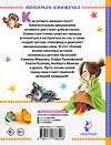 АСТ Маршак С.Я., Прокофьева С.Л., Козлов С.Г. "Сказки перед сном" 558924 978-5-17-178850-6