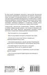 АСТ Свияш Александр "Невозможное возможно" 558932 978-5-17-179179-7