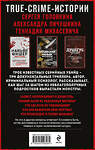 Эксмо Елизавета Бута "Комплект из 3-х книг (Маньяки СССР и России): Маньяк Фишер + Битцевский маньяк + Душегуб" 559882 978-5-04-205231-6