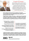Эксмо Стивен Гандри "Кето-парадокс. Невероятное исследование о том, как кетопитание расходует нашу энергию впустую и делает тело слабее, и верный способ вскрыть кетокод" 559886 978-5-04-214681-7